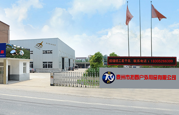拓野工厂大门