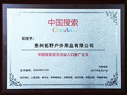 【拓野】中国搜索官方流量入口推广企业