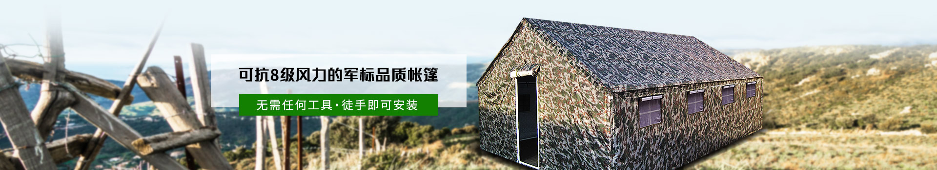 可抗8级风力的军标品质帐篷